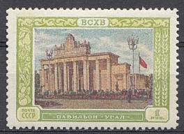 1786  СССР 1956 год. ВСХВ в Москве. Павильон "Урал".