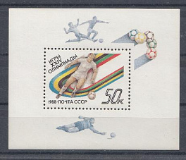 5897 Бл. №205 СССР 1988 год. XXIV летние Олимпийские игры в Сеуле.