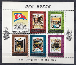 Покорители морей и океанов. КНДР 1980 год.