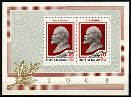 Блок 40. СССР 1964 год. В. И. Ленин (1870 - 1924)