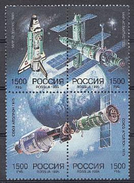 К. 226- 229 Россия  1995 год. Российско- американское космическое сотрудничество.