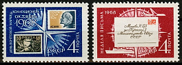 3583-3584. СССР 1968 год. День почтовой марки и коллекционера. Неделя письма