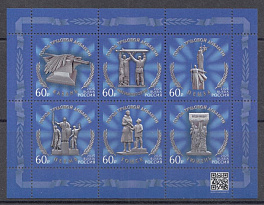 3474-  3479  Россия 2025 год. Города трудовой доблести. Казань. Магнитогорск. Пенза. Пермь. Томск. Тюмень. 