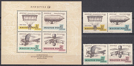Авиация. Венгрия 1967 год Международная филвыставка  AEROFILA -67. 1