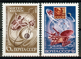 4158-4159. СССР 1973 год. День космонавтики