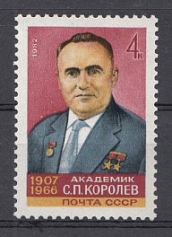 5189 СССР 1982 год. 75 лет со дня рождения конструктора, академика С.П. Королёва (1907-1966).