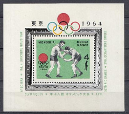 Зимние Олимпийские игры в Токио- 64.  Монголия 1964 год. Зимние виды спорта.