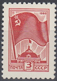  5068   Стандартный выпуск СССР 1980 год. Металлография. 