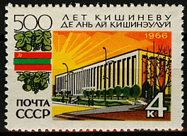 3323. СССР 1966 год. 500 лет Кишиневу.