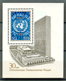 4419. СССР 1975 год. 30 лет ООН. Почтовый блок 107