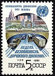 6180. СССР 1990 год. Неделя безопасности дорожного движения