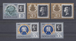 6122- 6124.  6123 I буквы Т и Р-6124 I буквы V и K .СССР 1990 год. 150 лет первой в мире почтовой марке. Чёрный пенни. Великобритания. 