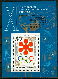 4034 Блок 78. СССР 1972 год. Надпечатка на блоке № 77.Советские спортсмены на XI зимних Олимпийских играх в Саппоро, Япония.