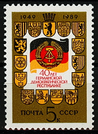 6052. СССР 1989 год. 40 лет Германской Демократической Республике