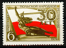4304. СССР 1974 год. 30 лет Польской Народной Республике