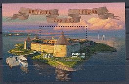 3097-I  Блок №  Вторая форма выпуска Россия 2023 год. 700 лет крепости Орешек.