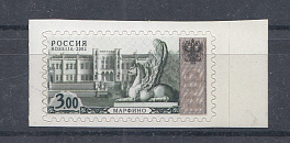 156 (815 IK ) Россия 2006 год. IV Стандарт. 3 руб. Марфино. Высечка C III. Плашка "квадраты".