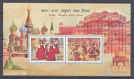 Совместный выпуск Российская Федерация - Республика Индия. Индия 2017 год. Народные танцы. 