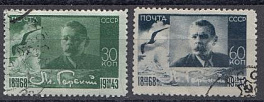 766- 767  СССР 1943 год. 75- лет со дня рождения М. Горького (1868- 1936).