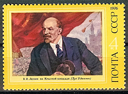 4502. СССР 1976 год. 106 лет со дня рождения В. И. Ленина (1870 - 1924)