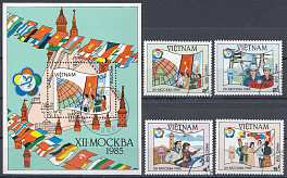Р.  XII Всемирный фестиваль молодёжи и студентов . Москва- 85 Вьетнам 1985 год. 