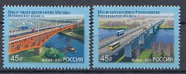 3122- 3123 Россия 2023 год. Архитектурные сооружения. Мосты.