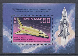 5969 Бл.№ 208  СССР 1988 год. Первый полёт орбитального космического корабля "Буран".